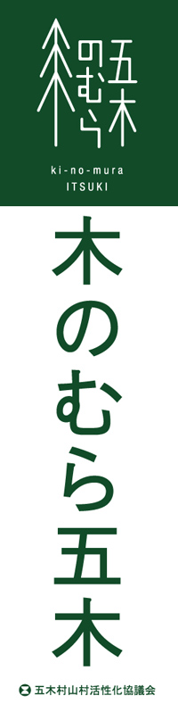 のぼりデザイン５