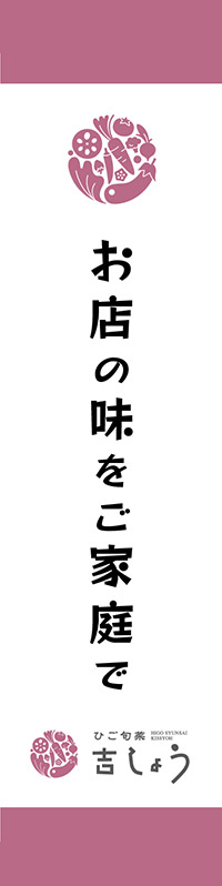 のぼりデザイン１