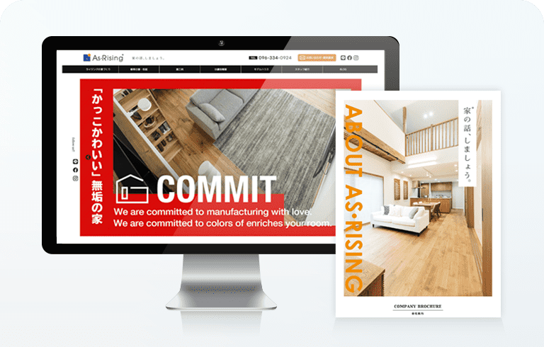 エーエス・ライジング／ホームページ制作